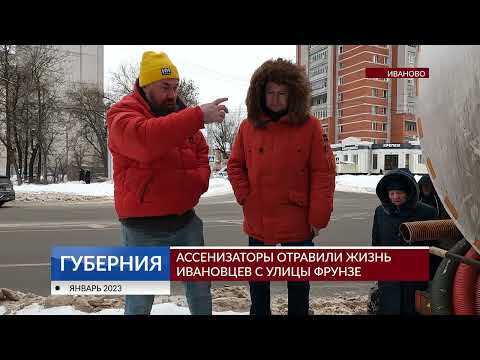 Ассенизаторы отравляют жизнь ивановцев с улицы Фрунзе