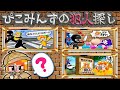 名探偵ぴこみんずの犯人探しシリーズ マイクラの事件 謎解き 誘拐 赤ちゃん泥棒 アイドルアイちゃん 指名手配犯 ヤンデレを解決するぞ 名探偵ぴこみんずの犯人探しシリーズ マイクラの事件 謎解き 誘拐 赤ちゃん泥棒 アイドルアイちゃん 指名手配犯 ヤンデレを解決するぞ