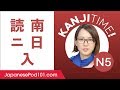 Kanji Time JLPT N5 #16 - How to Read and Write Japanese