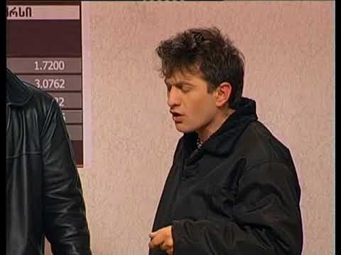 შაბათის შოუ - ბანკის ძარცვა