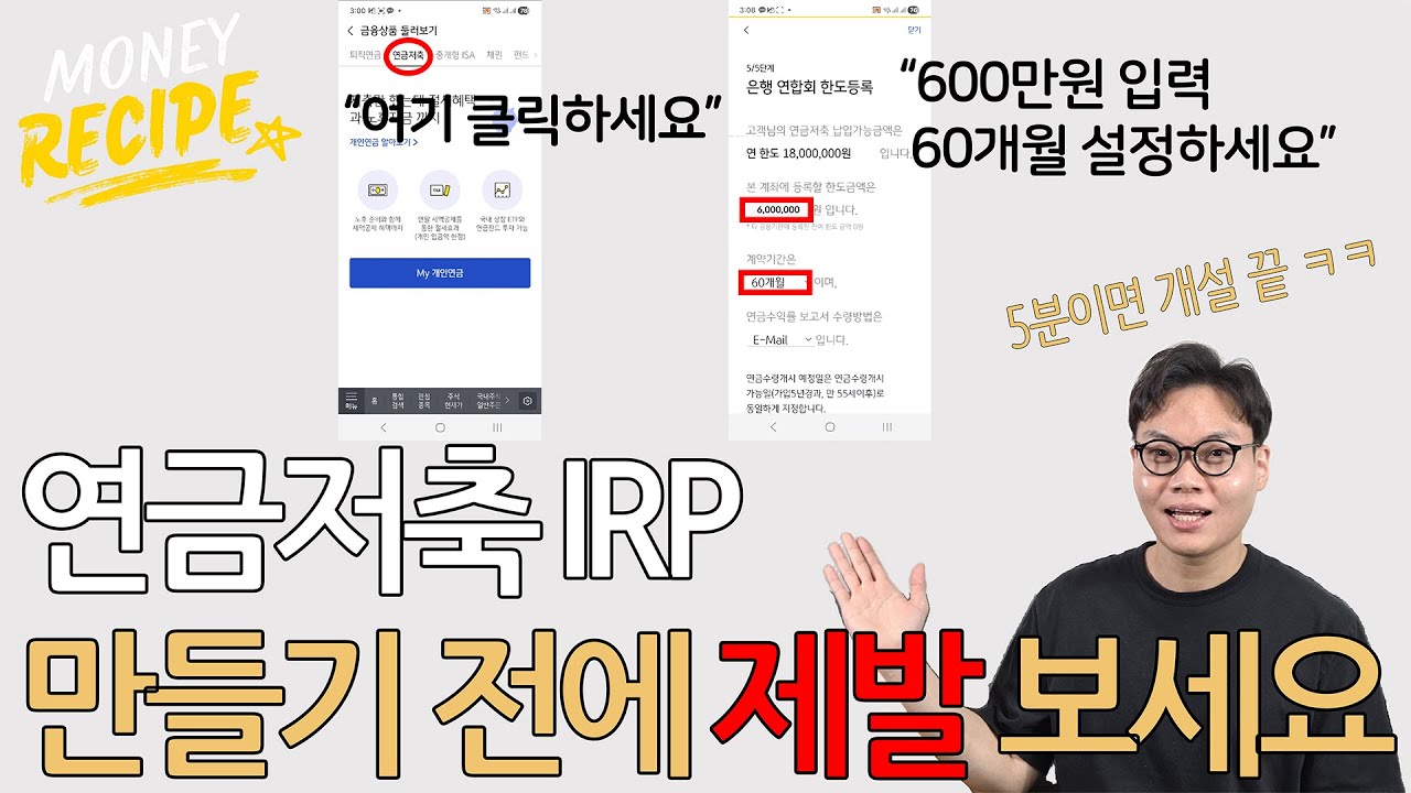왕초보 ETF 투자 시작하기: 증권사 추천부터 S&P500 매수까지 (연금저축 IRP를 곁들인)