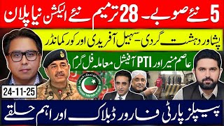 Download Lagu New Game Plan: 5 New Provinces, New Election: PMLN 2/3 Majority- PPP Forward Block MP3