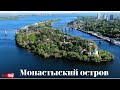 Монастырский остров / 7 мая 1845