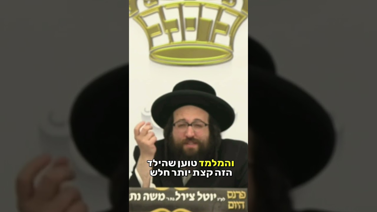 תתפללו כל יום על כל הילדים