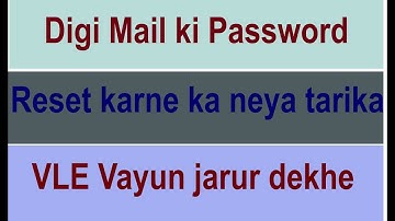 DIGIMAIL KI PASSWORD RESET KARNI KI NEYI TARIKA