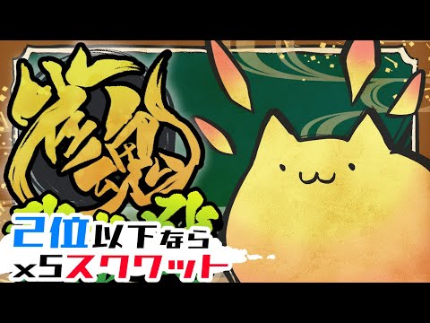 【雀魂】当然オンラインギャンブルじゃない麻雀配信【#Vtuber ねこたいようネロ】
