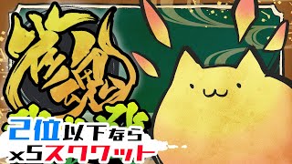 【雀魂】当然オンラインギャンブルじゃない麻雀配信【#Vtuber ねこたいようネロ】