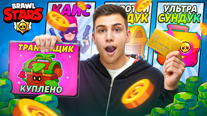 ВЕРНУЛСЯ В БРАВЛ СТАРС И СКУПИЛ ВЕСЬ МАГАЗИН!😱
