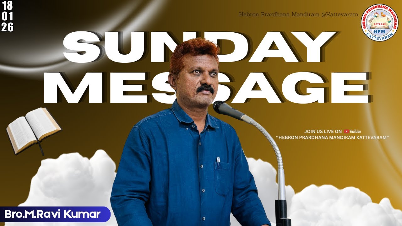 Sunday Message Live 18-01-2026 || Bro.M.Ravi Kumar || Sunday Message