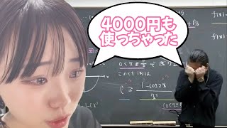 【字幕ON推奨】犬系彼女のモノマネして自分でツボる数学ヤクザ 接点t 荻野暢也氏 screenshot 1