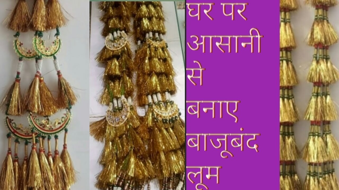 बाजुबन्ध लुम बनाने का सबसे आसान तरीका#bajuband desing#how to make bajuband Lum#rajputi loom