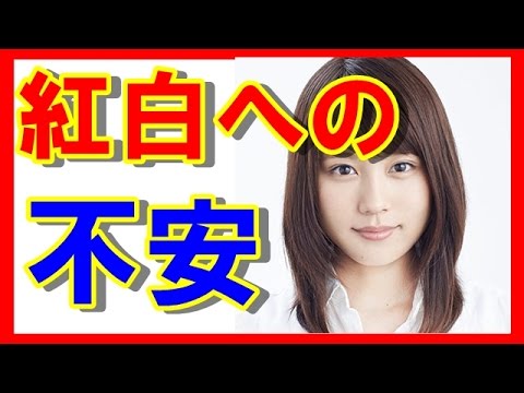 【大出世】紅白の司会者が決定！！驚きの人選！？【芸能最新ニュース　エンタメ系】
