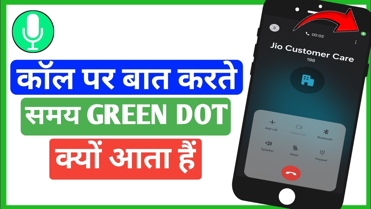 Call Par Baat Karte Samay Green Dot Kyu Aata Hai||Call Karte Waqt Green Dot Kyu Aata Hai