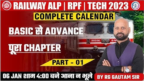 COMPLETE CALENDAR | TRICKY METHOD | BEST EXPLANATION | BY RG GAUTAM SIR #futurekulcoaching