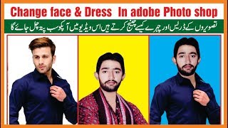 How to Change Dress (Cloth) & Face in adobe Photoshop Complete Course in urdu hindi  Lassion no 5 screenshot 5