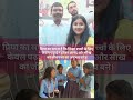 अद्भुत है सरकारी स्कूल मेंTeacher of the Month  शिक्षिका प्रिया के पढ़ाने का तरीका 