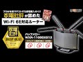 【爆速のWi-Fi】バッファローならダウンロード1Gbps超えで快適通信すぎました
