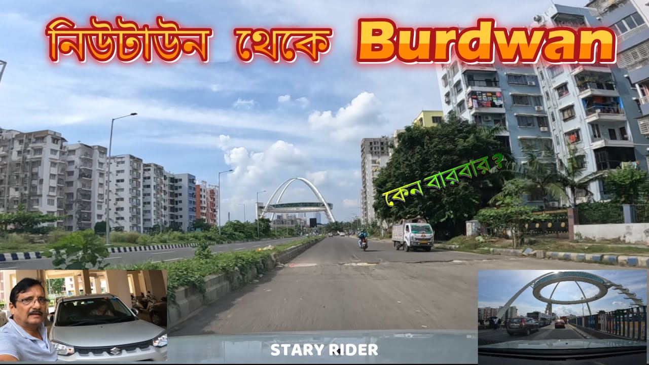 Newtown Kolkata to Burdwan by Car 