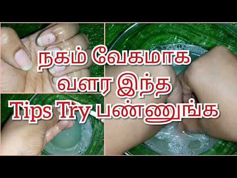 Grow Nails Fast and Strong |Nail Care Routine at Home | Long Strong Shiny Nails | Tamil