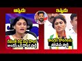 మాటల్లో ఎంత మార్పో చూడండి😱 YS Sharmila About CM Revanth Reddy Before And After Joins In Congress |FL