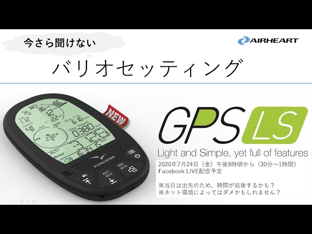 今さら聞けないバリオセッティング - YouTube 