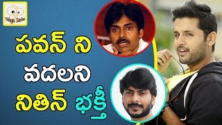 Nithin next movie with pawan kalyan fan and director sampath nandi | telugu series