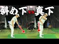 【超有料級】飛ばす人はクラブを真下に下ろしていない。皆んながシャローが合うわけではありません。