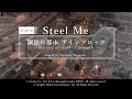 RagnarokOnline BGM Steel Me Einbroch The City Of Steel Cover