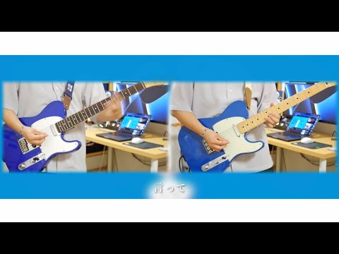 ヨルシカ “言って。” ギター弾いてみた / guitar cover by 秋坂楓