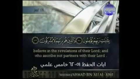 ايات الحفظ من 51-62 من سورة المؤمنون _خامس اعدادي
