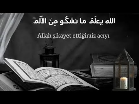 الله يعلم ما نشكو من الألم