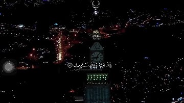 سوره الفاتحه / ماهر المعيقلي