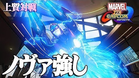 マーベルVSカプコン　インフィニット　ストライダー飛竜の超コンボ　全キャラ強く見える
