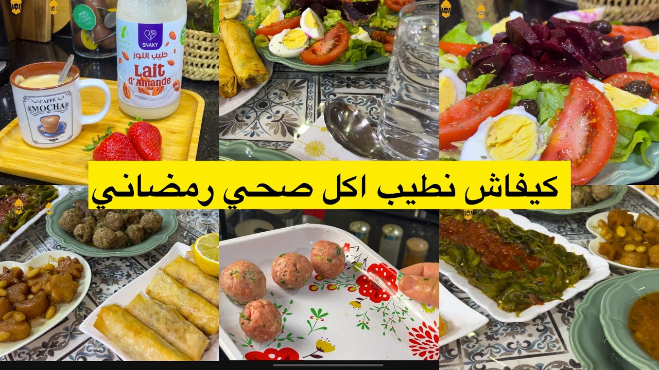 أول  طاولة افطار لرمضان 2025/ اللي تعرف صلاحها تطيب هكذا ليها ولاولادها