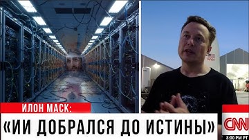 Квантовый ИИ расшифровал данные и ВСЁ что мы знали ЛОЖЬ...