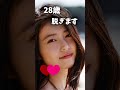 今田美桜のピタ止め! #shorts #かわいい #美女