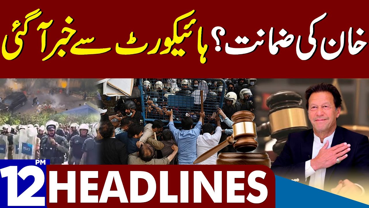 Court Takes Big Step | Dunya News Headlines 12:00 PM | 15 March 2023