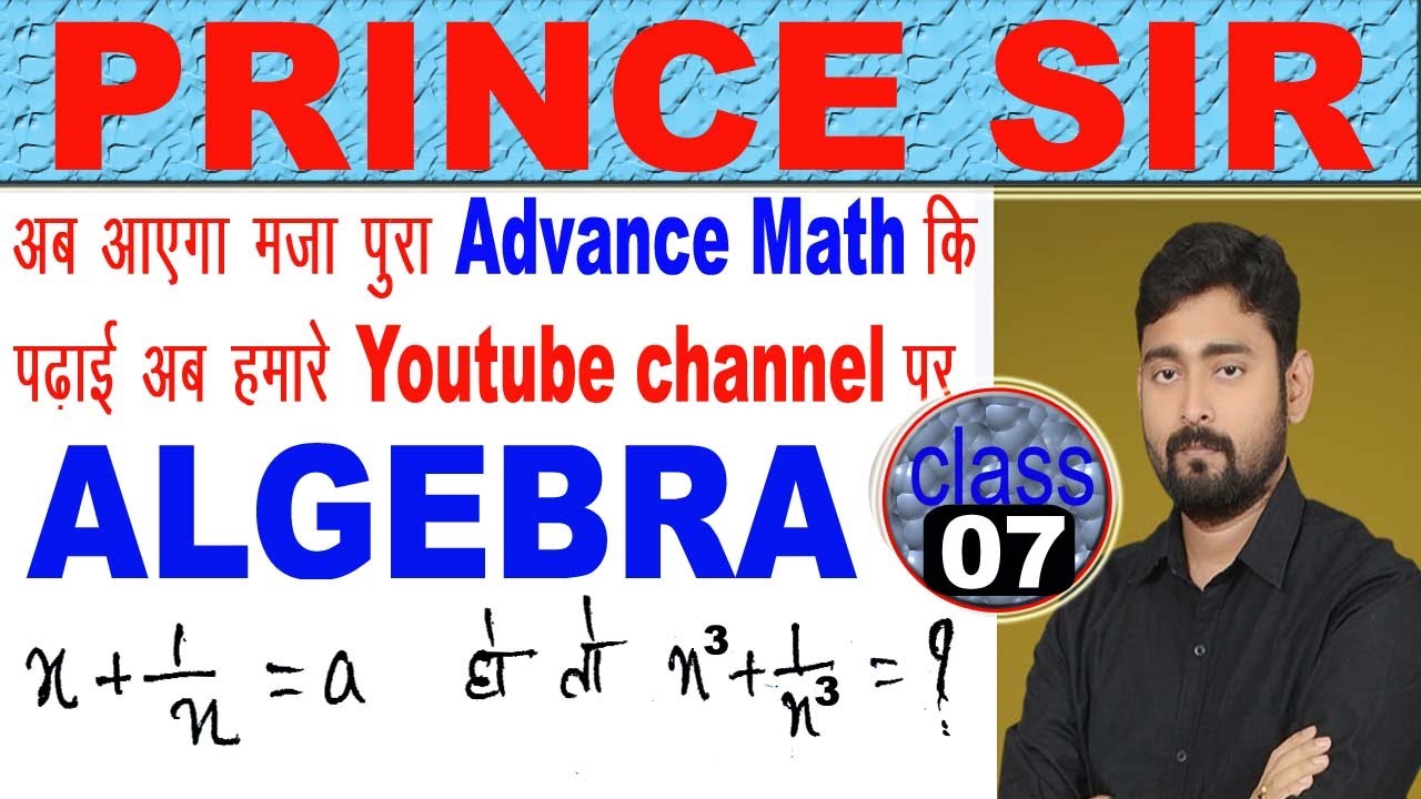 algebra complete concept, || trick ||prince sir, || oracle comp. centre ...