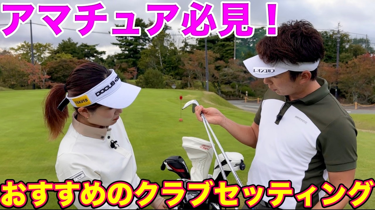 ゴルフセット　ぜーんぶまとめて アイアンセット 8Iからでも OKです。 | ゴルフエフォートブログ