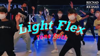 【親子オリジナルダンス】Light Flex / ToneStith | RECNAD（レクナッド）CHOREOGRAPHY LESSON