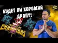 ОТКРЫТИЕ КРИСТАЛЛОВ ПОДПИСЧИКУ | БУДЕТ ЛИ ХОРОШИЙ ДРОП? | MARVEL БИТВА ЧЕМПИОНОВ | МБЧ | MCOC