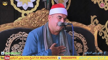 واتل عليهم نبأ ابني آدم بالحق - سورة المائدة الحصفة الرياض كفر الشيخ 30-9-2025 HD
