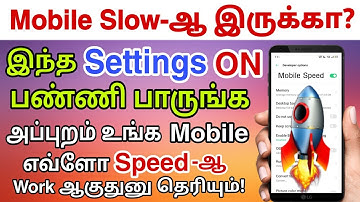 How to Speed up Android Phone Tamil | Increase Mobile Speed & Fast Working Make Faster Slow Android