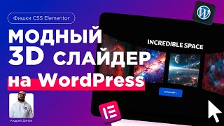 Уроки создания сайтов | Классная галерея в создании сайта на Wordpress, Elementor обучение вебдизайн