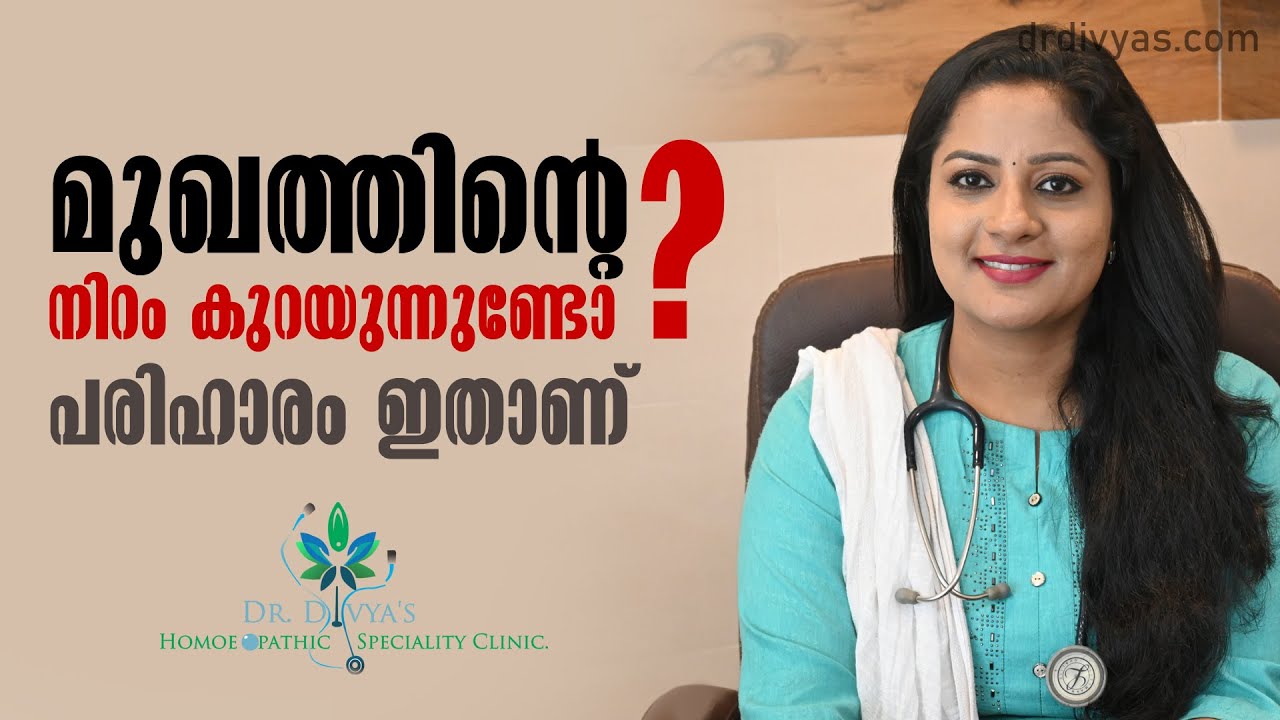 മുഖത്തിന്റെ നിറം കുറയുന്നുണ്ടോ? How To Remove Sun Tan And Pigmentation | Treatments & Home Remedies