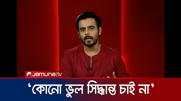 কেমন নির্বাচন চান সিয়াম আহমেদ? | Siam Ahmed | Jamuna TV