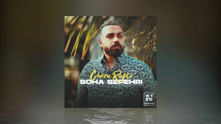 Soha Sepehri - "Chera Rafti" | OFFICIAL TRACK |   -