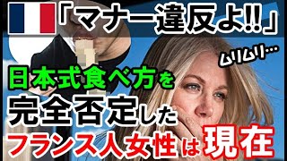 【海外の反応】「これまでの食べ方が全否定された」初めて日本にやってきたフランス人に"あの日本料理"を食べさせてみた結果が面白いｗ【世界のJAPAN】