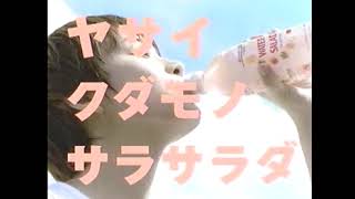 岡本綾　ウォーターサラダ　CM
