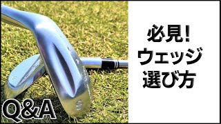 【セットウェッジvs単品ウェッジ】ウェッジだけ単品購入するメリットデメリット